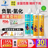 卓高 ZOCOO 卓高 负氧真瓷 美缝剂 环氧树脂 象牙白