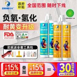 卓高 ZOCOO 卓高 负氧真瓷 美缝剂 环氧树脂 象牙白
