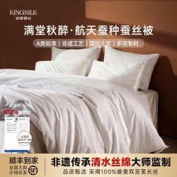 钱皇 满堂秋醉蚕丝被