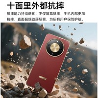 荣耀 X70 焕 8300mAh电池 5G手机