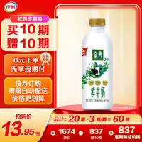 伊利 金典鲜牛奶 950ml