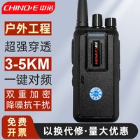 中诺 2A对讲机专业民用5W自驾军大功率对讲机手台迷你物业酒店工地
