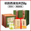 艺福堂 2023新茶艺福堂茶叶西湖龙井明前特级杭韵14+散装250g春绿茶