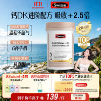 斯维诗 Ultiboost K2钙维生素D骨骼片 90片