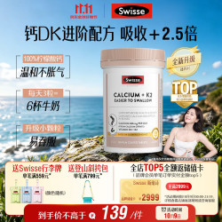 斯维诗 Ultiboost K2钙维生素D骨骼片 90片