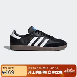阿迪达斯 三叶草  samba T头鞋运动鞋男女休闲鞋B75807  36