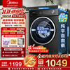 美的 简尚系列 MG10V56T 滚筒洗衣机 10kg