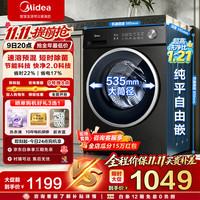 美的 简尚系列 MG10V56T 滚筒洗衣机 10kg