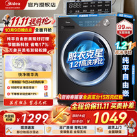 美的 简尚系列 MG10V56T 滚筒洗衣机 10kg