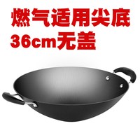 豪森 HSCGRO0 炒锅