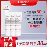 百亿补贴：优色林 30ml优色林第二代光引美白精华焕亮改善暗沉精华液淡斑
