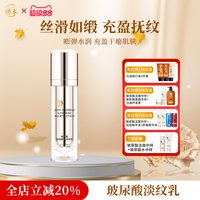娇本 亲肤玻尿酸滋润精华乳液清爽保湿不油腻面部精华男女旗舰店