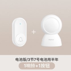 牧锐 免插电门铃家用无线电池款门器玲不插电铃声器可充电铃声器