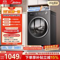 美的 简尚系列 MG10V56T 滚筒洗衣机 10kg