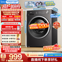 美的 简尚系列 MG10V56T 滚筒洗衣机 10kg