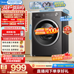 美的 简尚系列 MG10V56T 滚筒洗衣机 10kg