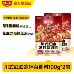 好人家 万州烤鱼调料蒜蓉青花椒麻辣纸包鱼秘制酱料厨房商家用底料