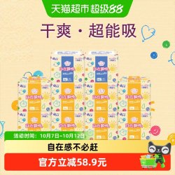 elis 大王elis爱璐茜自在瞬吸卫生巾日夜组合120片柔软棉柔