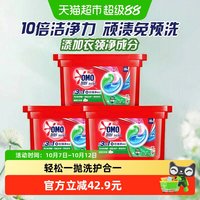移动端:奥妙 3合1洗衣凝珠 清新桉树香