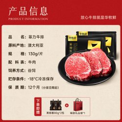 WALMSON 谷饲原切 牛排套餐