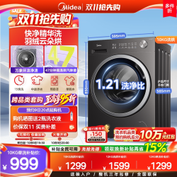 美的 简尚系列 MG10V56T 滚筒洗衣机 10kg