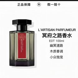 阿蒂仙之香 L'Artisan Parfumeur/阿蒂仙之香冥府之路香水 EDT 100ml小众独宠