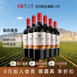 類人首 钻石梅鹿辄 美乐 干红葡萄酒 750ml