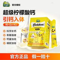 迪巧 小黄条液体钙婴儿补钙0-18岁儿童钙小金条进口小黄条K2钙正品