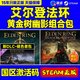 FromSoftware BANDAI NAMCO 万代南梦宫 《艾尔登法环 黄金树幽影》PC数字版