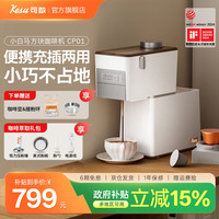 Kesu 温度可调 便携式意式半自动咖啡机  白色