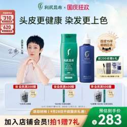 利尻昆布 日本进口利尻昆布纯植物染发膏剂头皮护理毛囊深层清洁乳染护套装