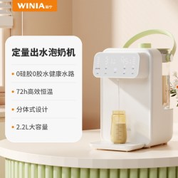 薇宁 WINIA薇宁恒温电热水壶婴儿专用家用泡奶机全自动定量出水饮水机