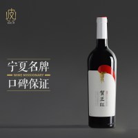 贺兰红 宁夏贺兰山葡萄酒 贺兰红干红 750ml 2017年份