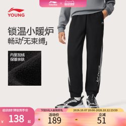 LI-NING KIDS 李宁户外运动裤秋冬加绒保暖男童束脚裤松紧腰中大童长裤工装裤