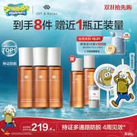 移动端：Off & Relax OffRelax生根精华强韧发根固发密发防脱头皮精华液