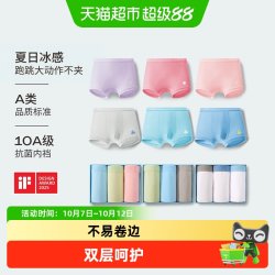 朵熙儿 兰精天丝莫代尔儿童内裤冰丝凉感男女童平角短裤夏季薄款
