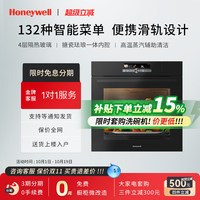 霍尼韦尔 嵌入式蒸烤箱一体机73L家用大容量烤箱BD-71F