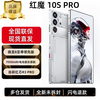 努比亚 Redmagic 红魔 10S Pro+ 5G手机 16GB+512GB 氘锋透明银翼 骁龙8至尊版