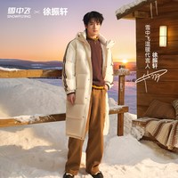 移动端、88VIP：雪中飞 26新款男女同款长款羽绒服保暖过膝休闲S