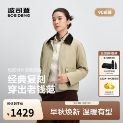 波司登 26年女款复古撞色衬衫领薄款短款抗皱羽绒服外套B260134132