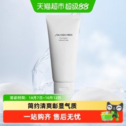 资生堂 男士洁面膏