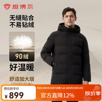 坦博尔 2024冬季休闲百搭加厚保暖可脱卸帽羽绒服男短款TAF510505D 黑色 175/92A