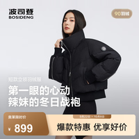波司登 冬季羽绒服女士90绒加厚立领宽松短款休闲时髦百搭保暖外套 曜石黑8599 M 165/88A 体重约110-120斤