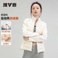 移动端：雅鹿 轻薄排骨羽绒服女2026秋冬新款瑜伽服可内搭外穿运动修身外套
