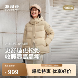 波司登 90绒可脱卸帽 优乐卡其7E69 S 160/84A 女士羽绒服