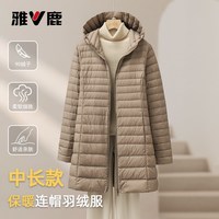 雅鹿 官方正品2026冬轻薄羽绒服女中长款韩版大码连帽保暖休闲外套