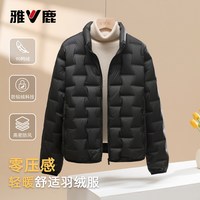 雅鹿 2026秋冬新款轻薄羽绒服女百搭保暖大码薄款通勤便携轻暖外套