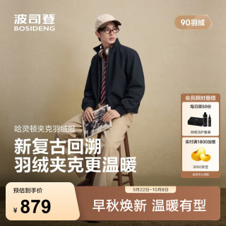 波司登 老钱风复古时尚潮流百搭男士秋冬季羽绒服外套 航线蓝5A03 L 180/100A 体重约140-155斤