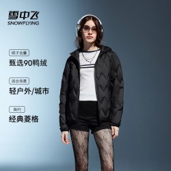 雪中飞 2026秋冬新款时尚百搭情侣短款连帽轻薄羽绒服立领保暖外套