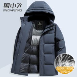 雪中飞 男士羽绒服